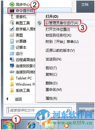 win 8 Bitlocker驅(qū)動器怎么加密？Bitlocker驅(qū)動器加密方法