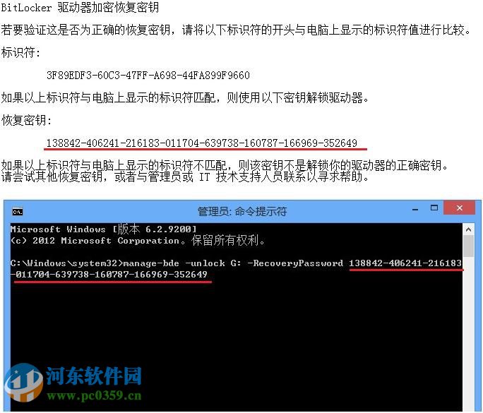 win 8 Bitlocker驅(qū)動器怎么加密？Bitlocker驅(qū)動器加密方法