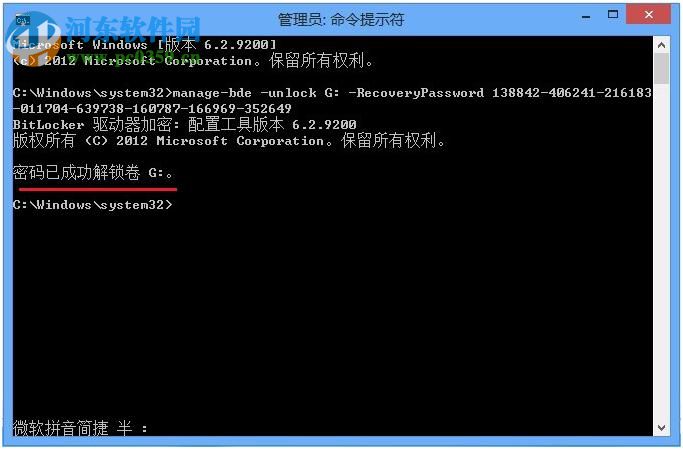 win 8 Bitlocker驅(qū)動器怎么加密？Bitlocker驅(qū)動器加密方法