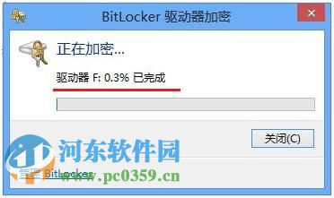 win 8 Bitlocker驅(qū)動器怎么加密？Bitlocker驅(qū)動器加密方法