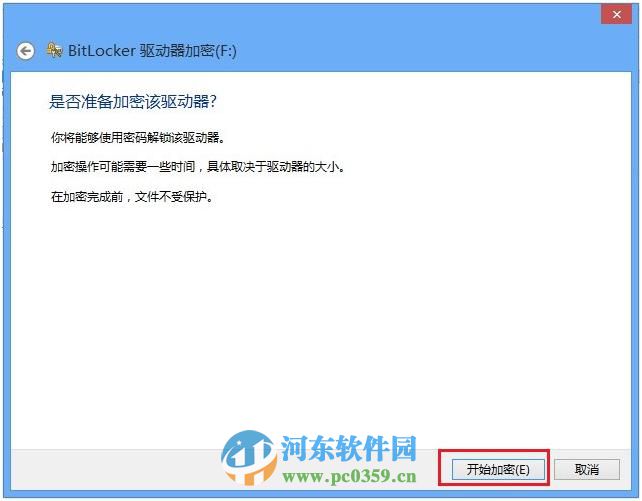 win 8 Bitlocker驅(qū)動器怎么加密？Bitlocker驅(qū)動器加密方法