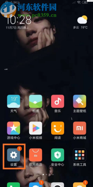小米手機(jī)多開支付寶應(yīng)用的方法