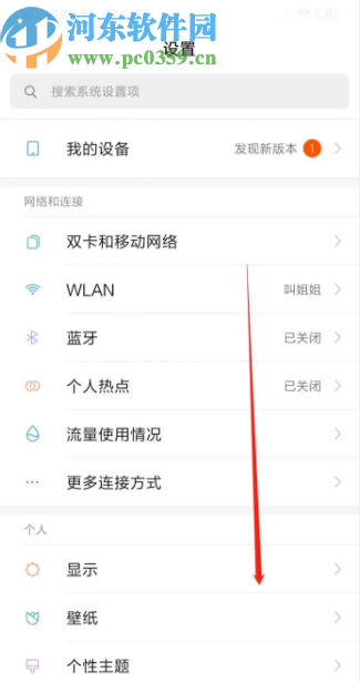 小米手機(jī)多開支付寶應(yīng)用的方法