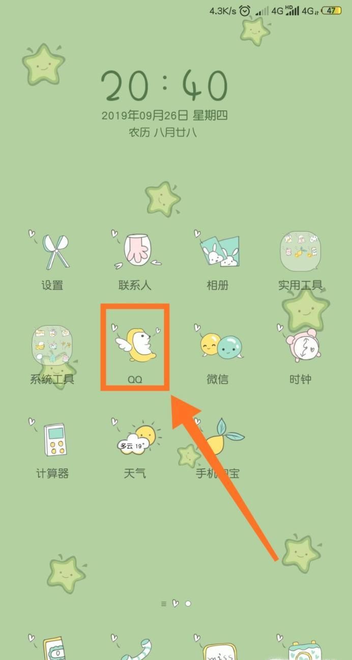 怎么設置QQ動態(tài)頭像