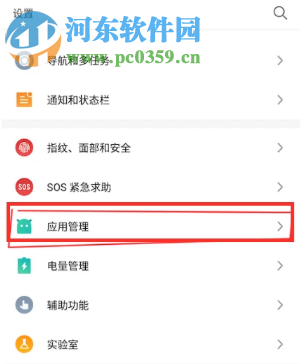 小米手機怎么設(shè)置進入微信應(yīng)用需要密碼