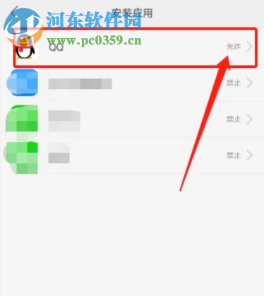 OPPO手機禁止安裝QQ應(yīng)用程序的解決方法