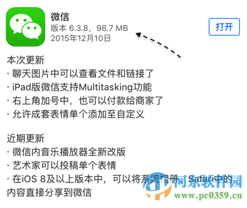 如何將iphone相冊(cè)圖片分享到朋友圈?iphone相冊(cè)分享到微信的方法