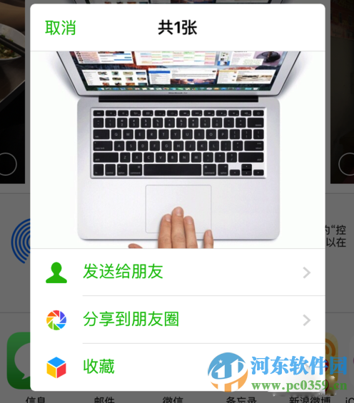 如何將iphone相冊(cè)圖片分享到朋友圈?iphone相冊(cè)分享到微信的方法