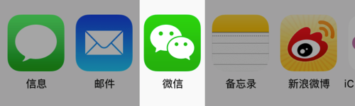 如何將iphone相冊(cè)圖片分享到朋友圈?iphone相冊(cè)分享到微信的方法