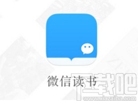 微信讀書app開啟點擊左側(cè)翻到下一頁功能的方法