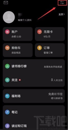 微信讀書app開啟點擊左側(cè)翻到下一頁功能的方法