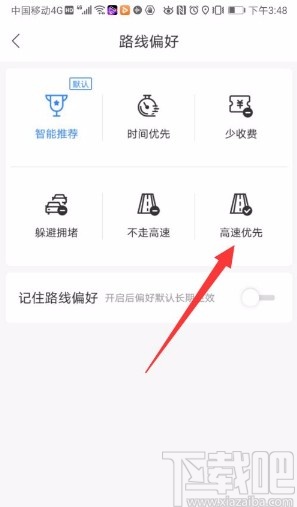 百度地圖app設(shè)置高速優(yōu)先的方法