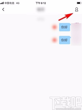 酷狗音樂(lè)app設(shè)置聊天對(duì)象消息免打擾的方法步驟
