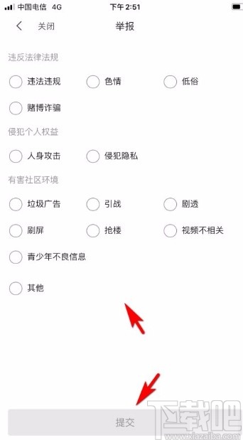 嗶哩嗶哩app舉報(bào)評論內(nèi)容的方法