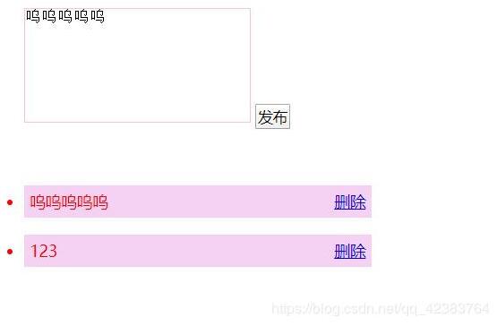 JS實現(xiàn)簡易留言板（節(jié)點操作）