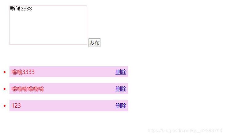 JS實現(xiàn)簡易留言板（節(jié)點操作）