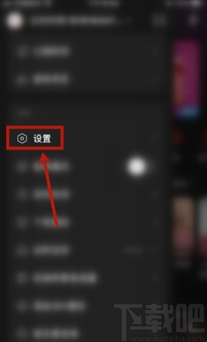 網(wǎng)易云音樂(lè)app綁定QQ賬號(hào)的方法