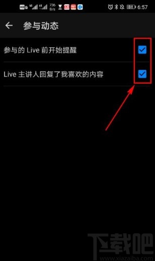 知乎app關(guān)閉參與動態(tài)通知的方法
