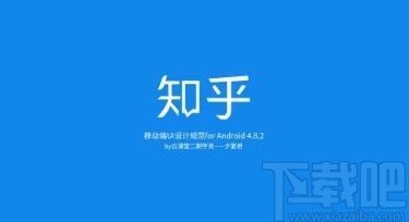 知乎app關(guān)閉參與動態(tài)通知的方法