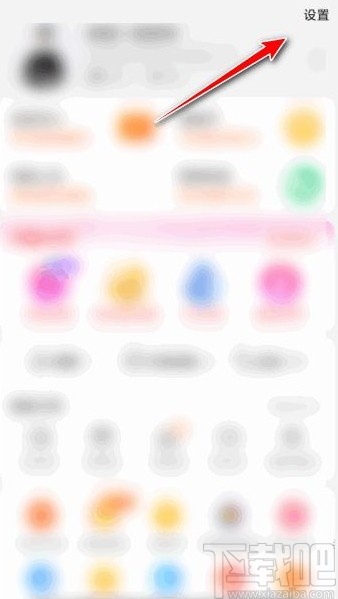 淘寶app開(kāi)啟小額免密支付功能的方法