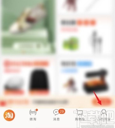 淘寶app刪除購(gòu)買(mǎi)記錄的方法
