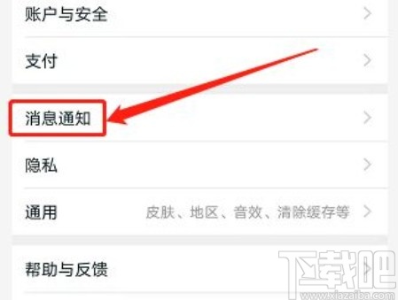 淘寶app開(kāi)啟振動(dòng)提醒的方法步驟