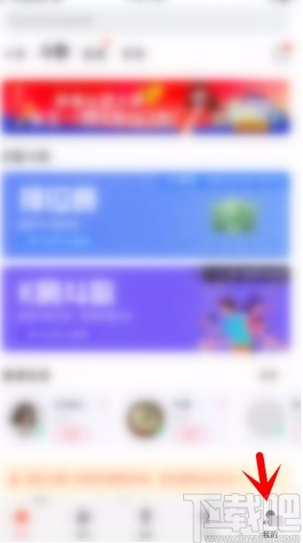 酷狗唱唱app關(guān)閉未讀消息紅點(diǎn)提醒的方法