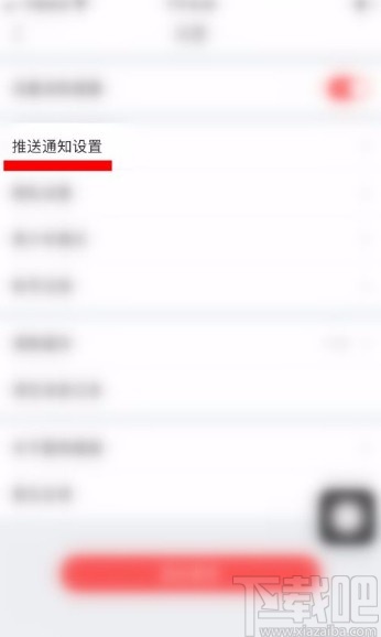 酷狗唱唱app關(guān)閉未讀消息紅點(diǎn)提醒的方法