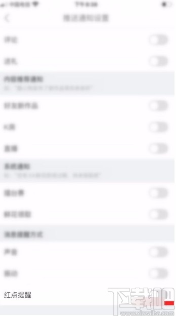 酷狗唱唱app關(guān)閉未讀消息紅點(diǎn)提醒的方法