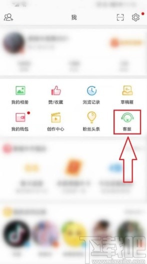 微博app查看反饋和反饋結(jié)果的方法