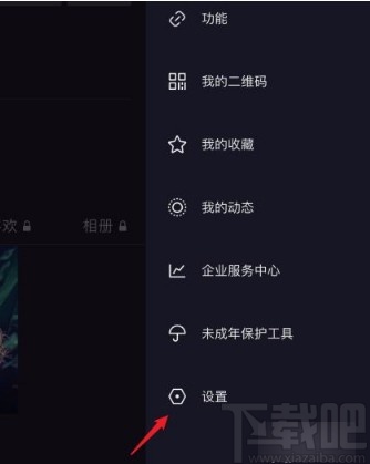 抖音短視頻app關(guān)閉通訊錄好友的方法