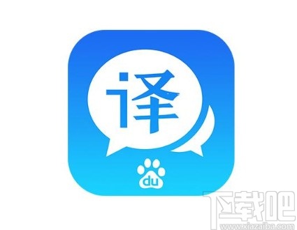 百度翻譯app設(shè)置發(fā)音方式的方法