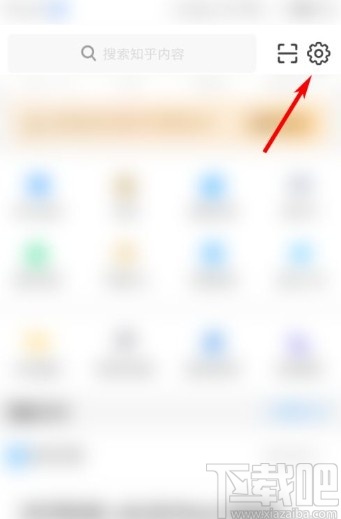 知乎app設(shè)置自動切換日夜間模式的方法