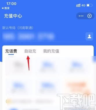 支付寶app取消自動充值話費(fèi)的方法