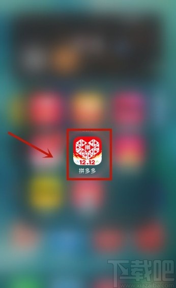 拼多多app關(guān)閉消息震動提醒的方法