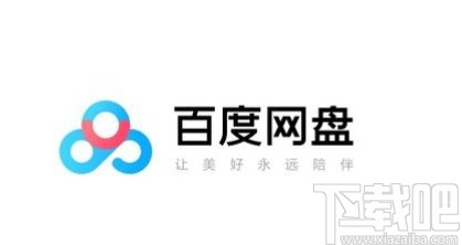百度網(wǎng)盤(pán)app創(chuàng)建共享文件夾的方法