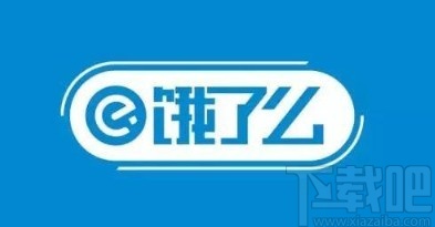 餓了么app開啟點(diǎn)餐提醒的方法