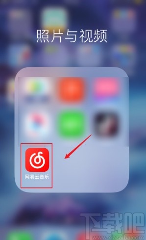 網(wǎng)易云音樂app修改地區(qū)的方法步驟