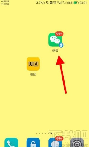 微信APP查看生活繳費(fèi)記錄的方法