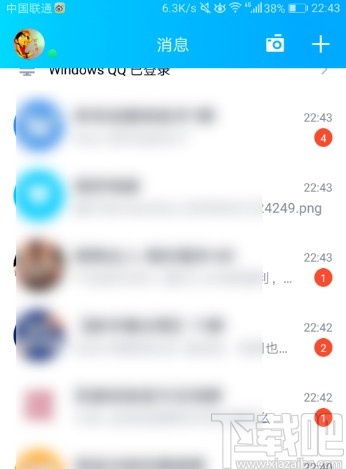 手機QQ匿名發(fā)送消息的操作方法