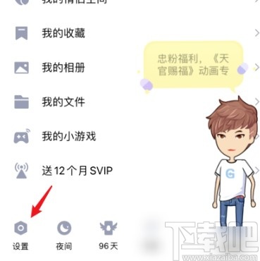 手機QQ關(guān)聯(lián)賬號的操作方法