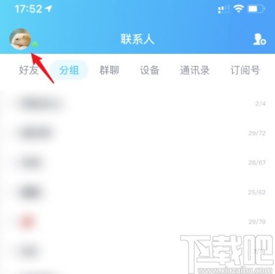 手機QQ關(guān)聯(lián)賬號的操作方法