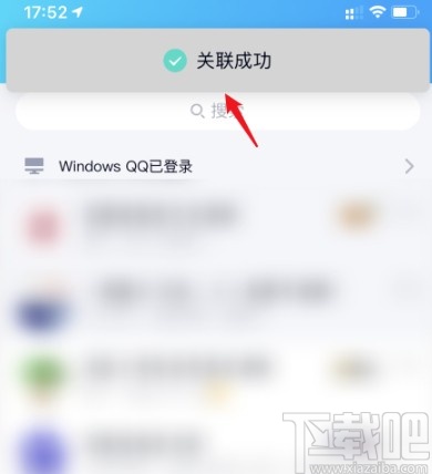 手機QQ關(guān)聯(lián)賬號的操作方法