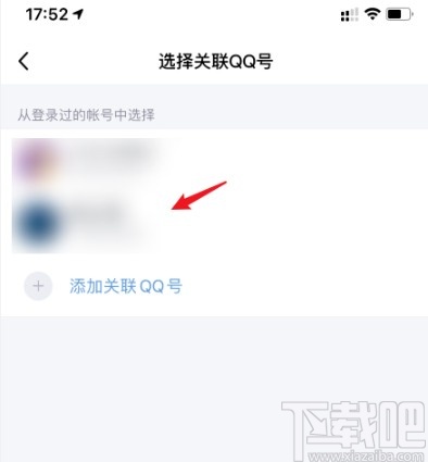 手機QQ關(guān)聯(lián)賬號的操作方法