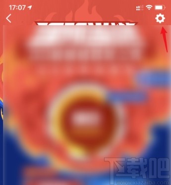 手機QQ關(guān)閉能量值標識的方法