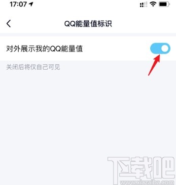 手機QQ關(guān)閉能量值標識的方法