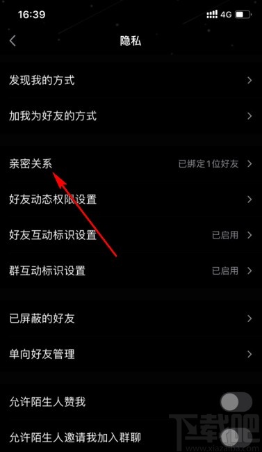 手機QQ查看親密關(guān)系的方法