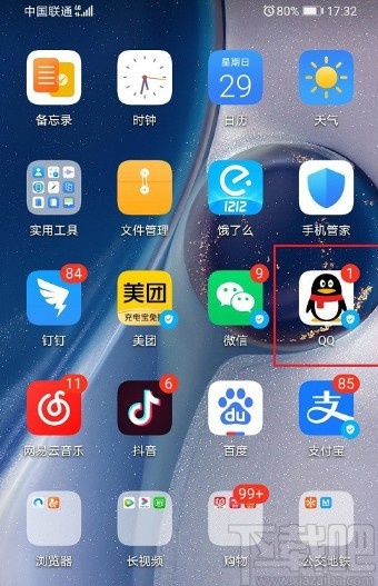 手機(jī)QQ查看能量值的方法