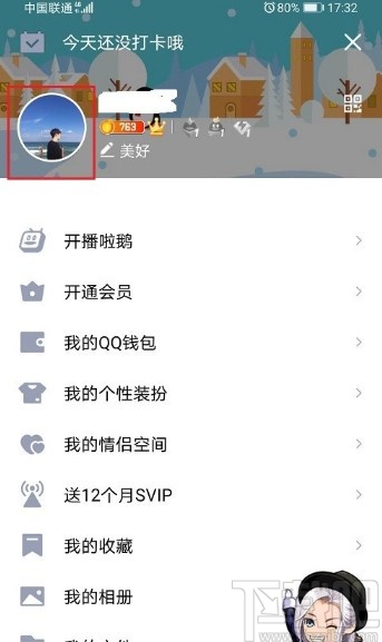 手機(jī)QQ查看能量值的方法