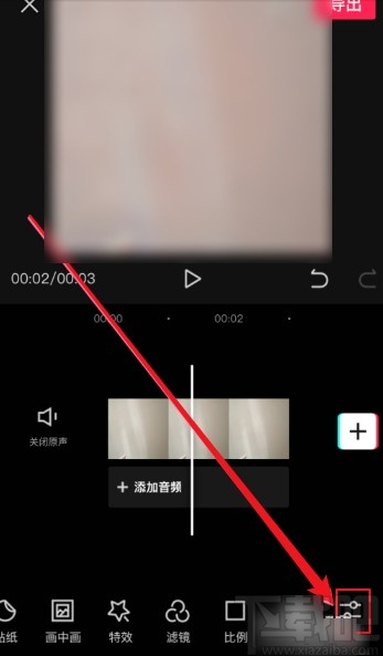 剪映APP調(diào)整視頻飽和度的操作方法